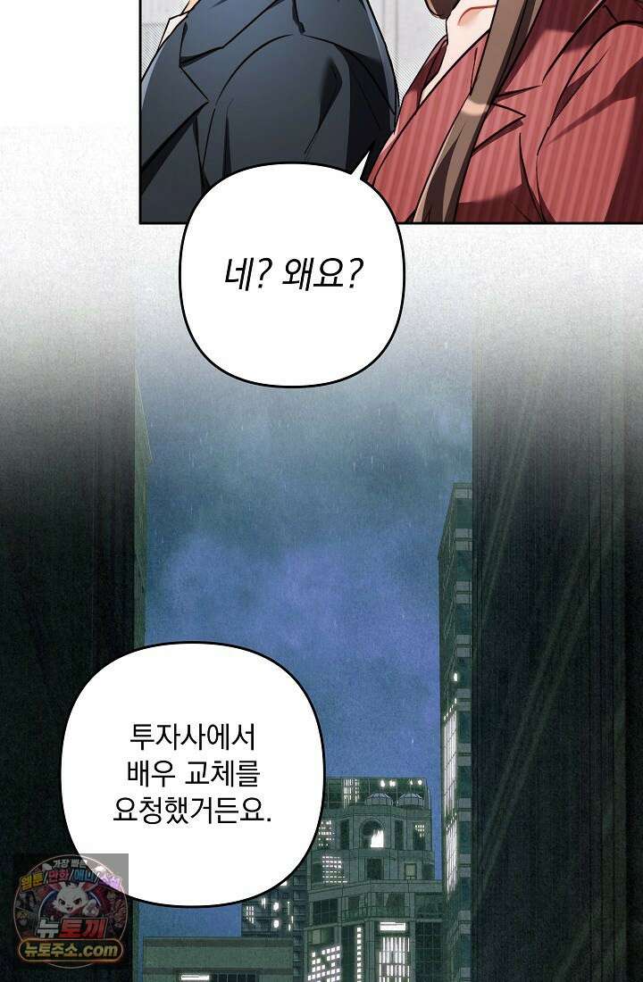 레디 슛, 포 러브(Ready Shoot, For love)  42화 19