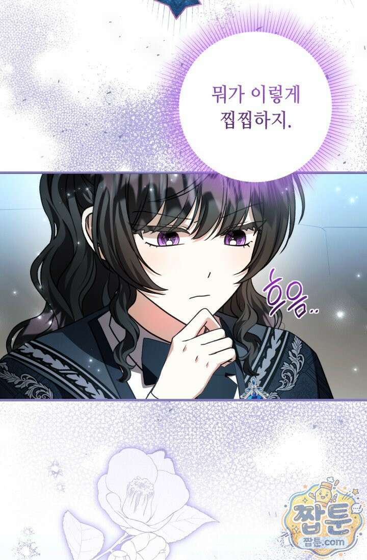 악역의 딸은 가출을 계획합니다 99화 37