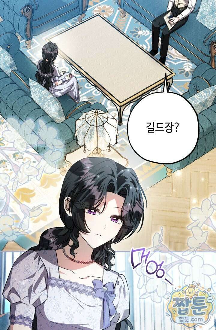 악역의 딸은 가출을 계획합니다 99화 46