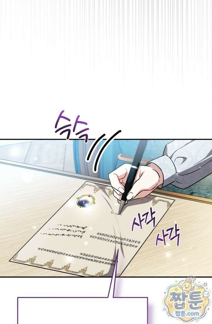 악역의 딸은 가출을 계획합니다 99화 75