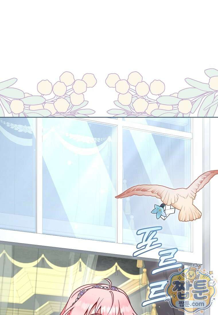 악당들에게 키워지는 중입니다 153화 1