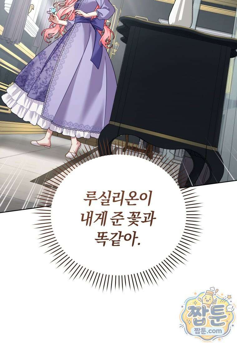 악당들에게 키워지는 중입니다 153화 7
