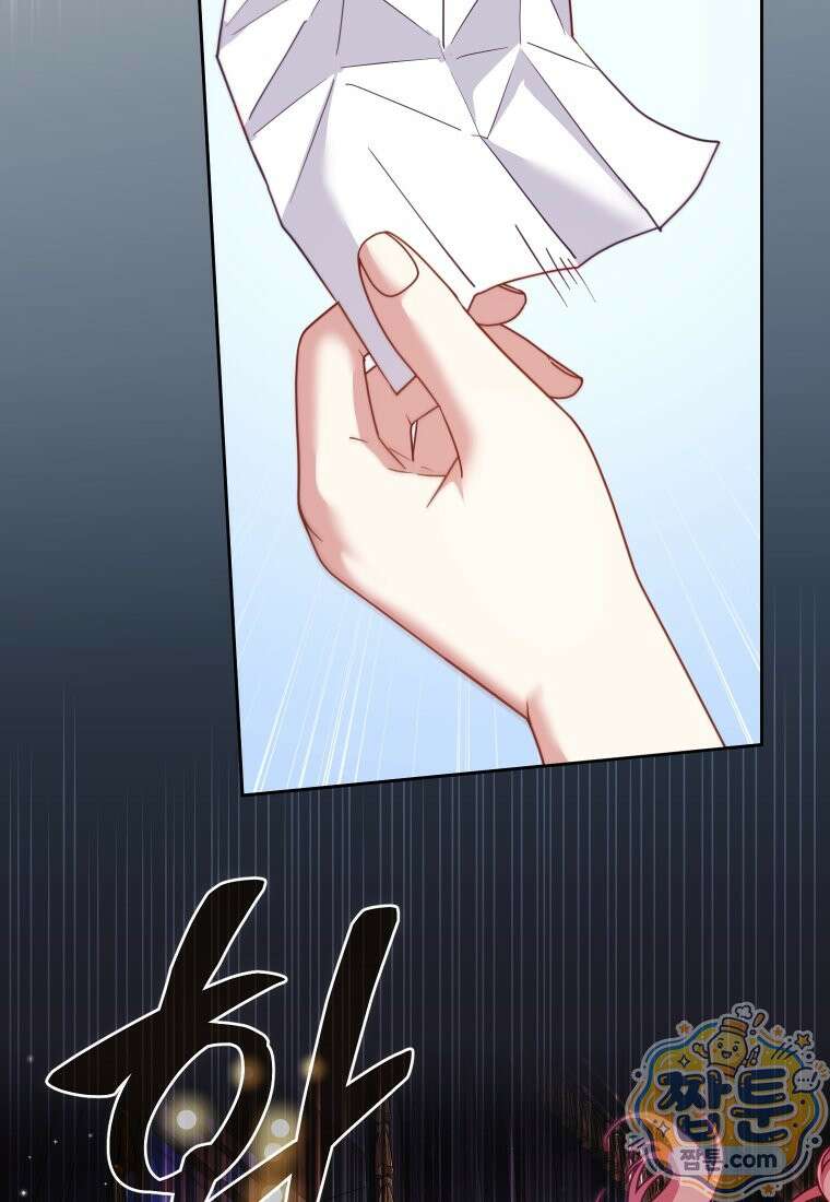 악당들에게 키워지는 중입니다 153화 9