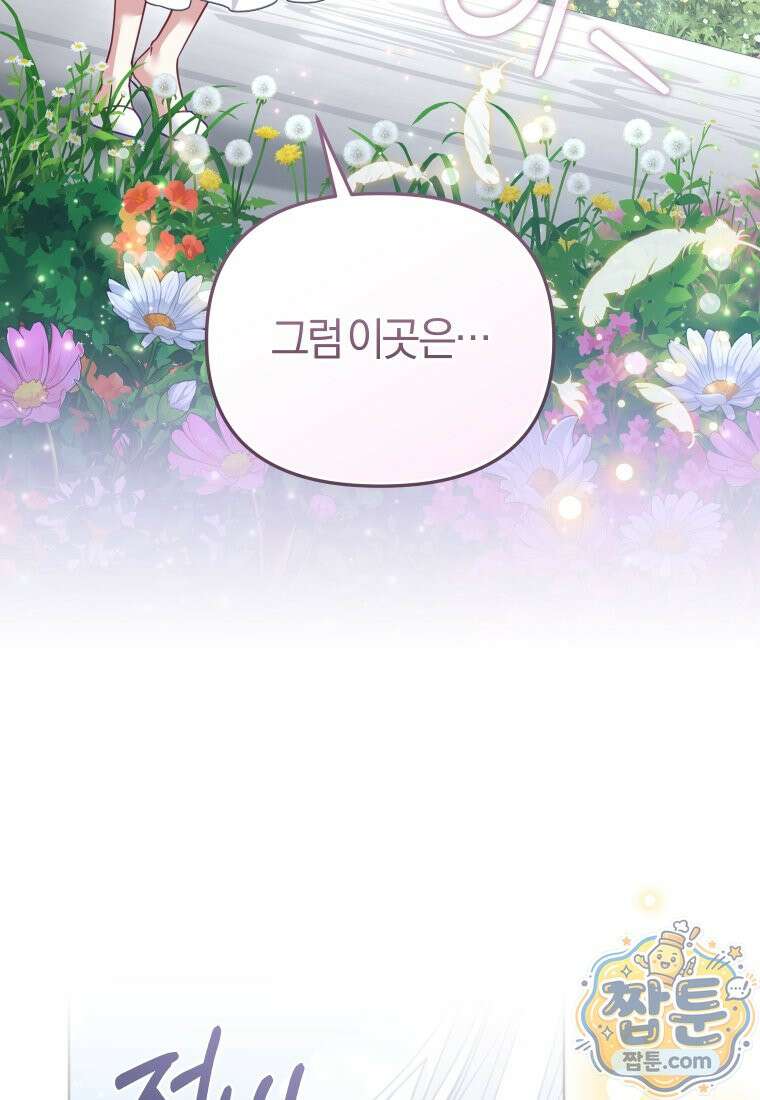 악당들에게 키워지는 중입니다 153화 16