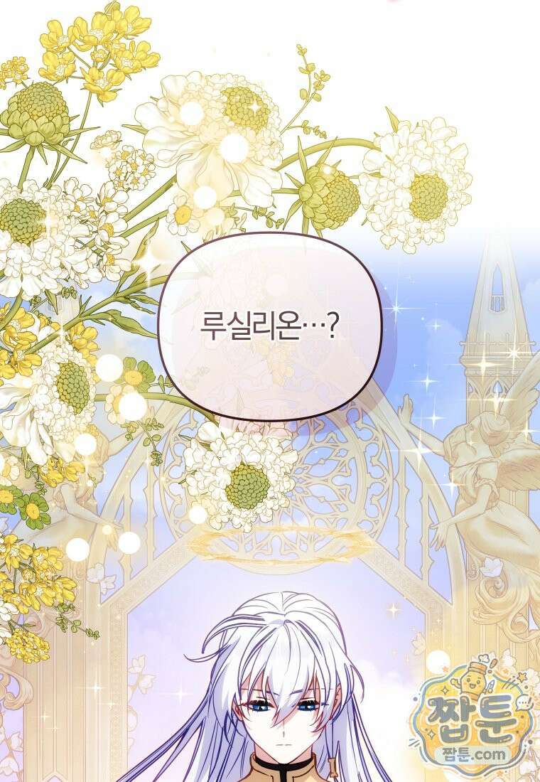 악당들에게 키워지는 중입니다 153화 21