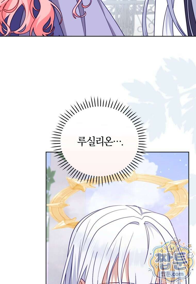 악당들에게 키워지는 중입니다 153화 33