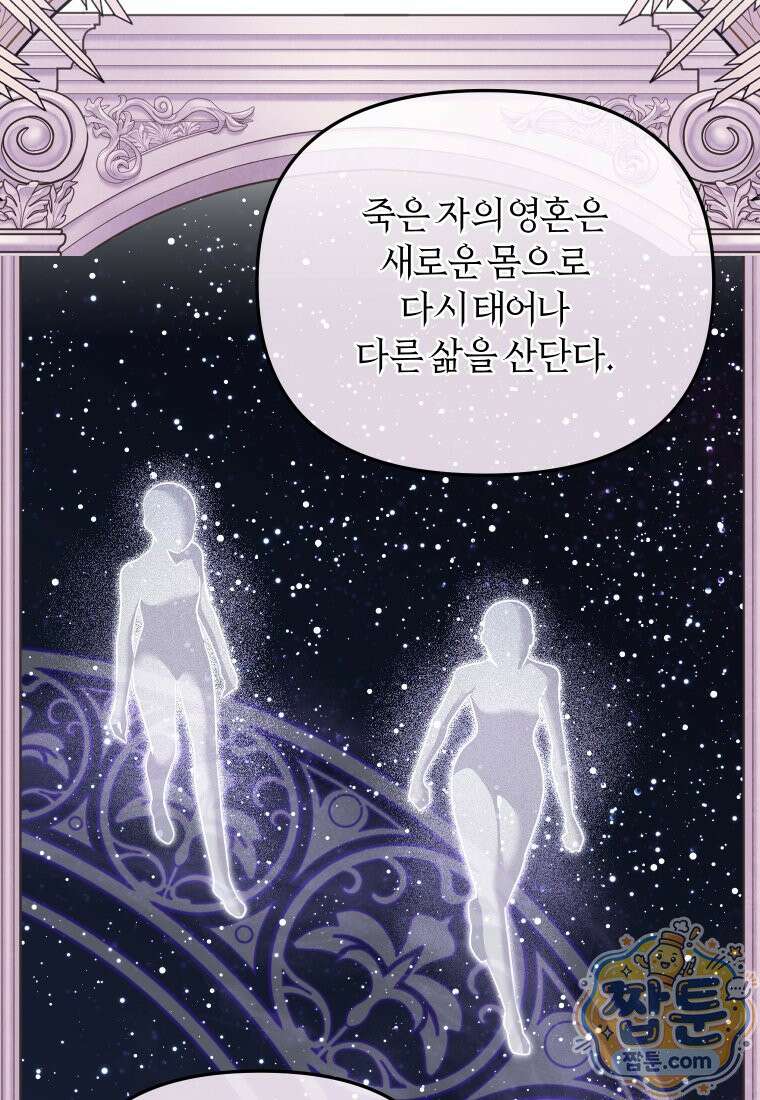 악당들에게 키워지는 중입니다 153화 47