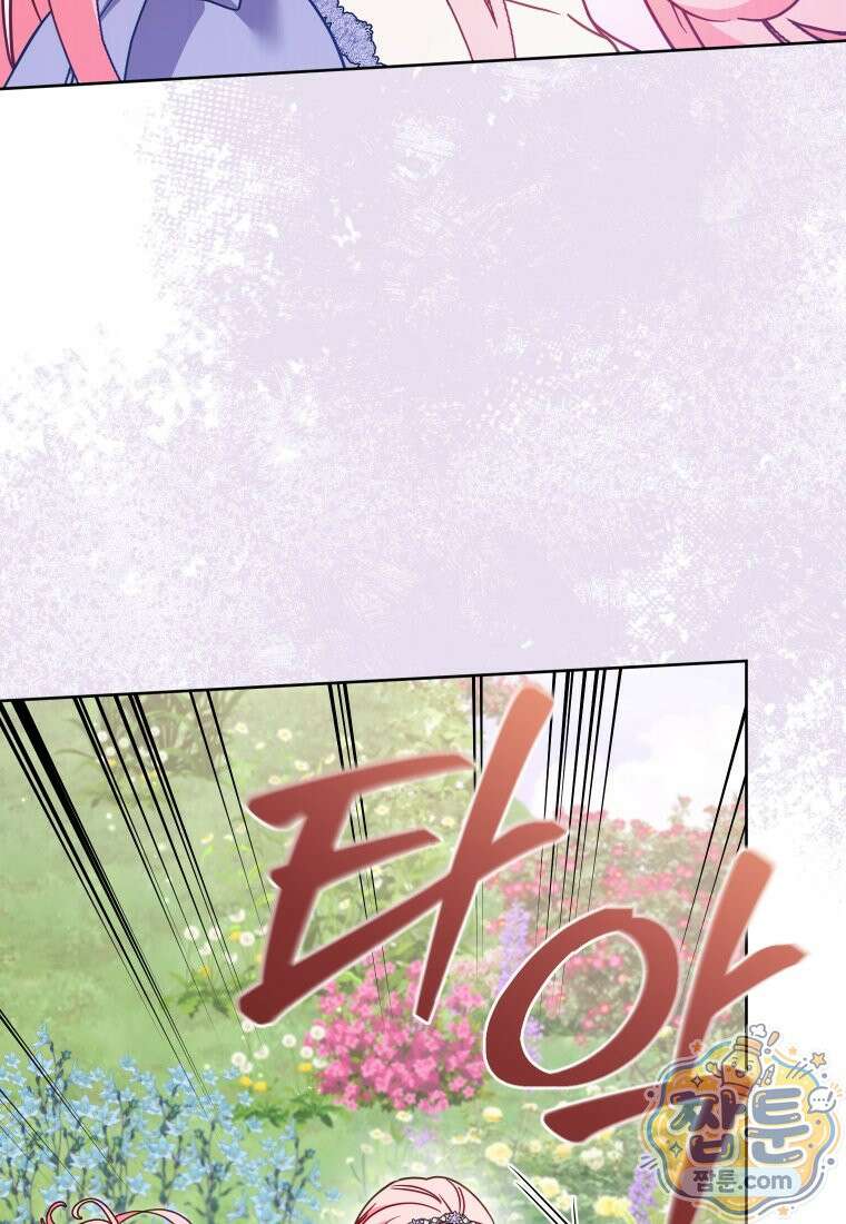 악당들에게 키워지는 중입니다 153화 105
