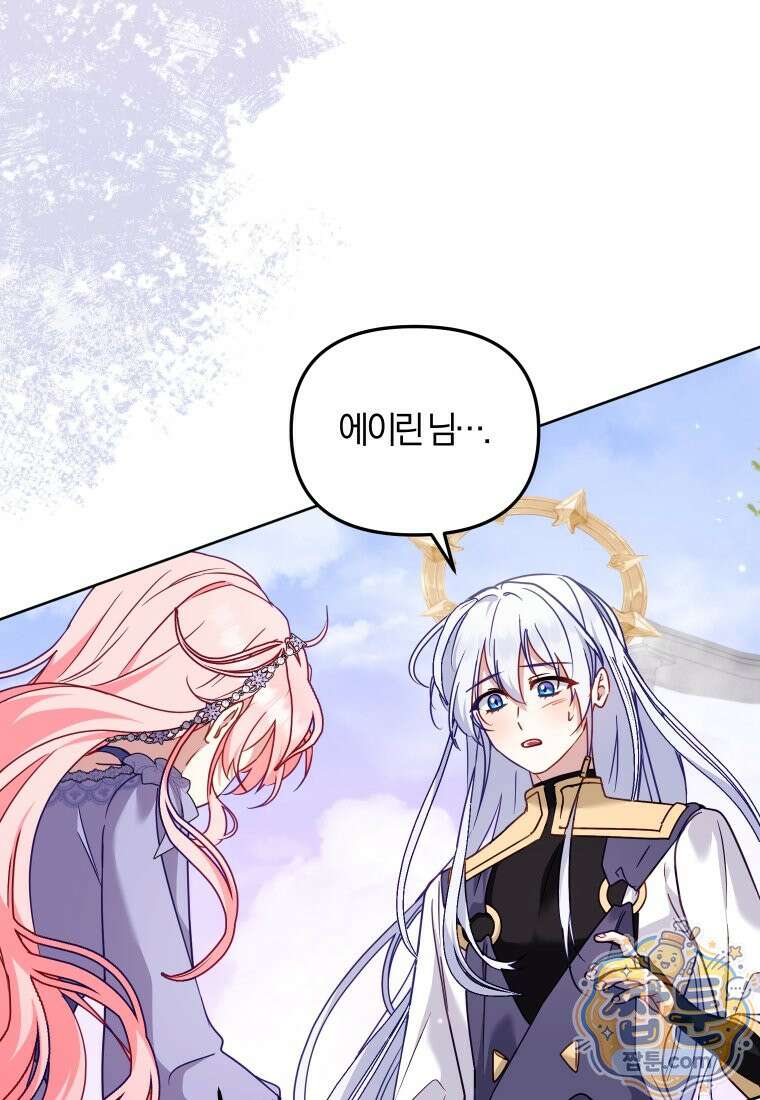 악당들에게 키워지는 중입니다 153화 107