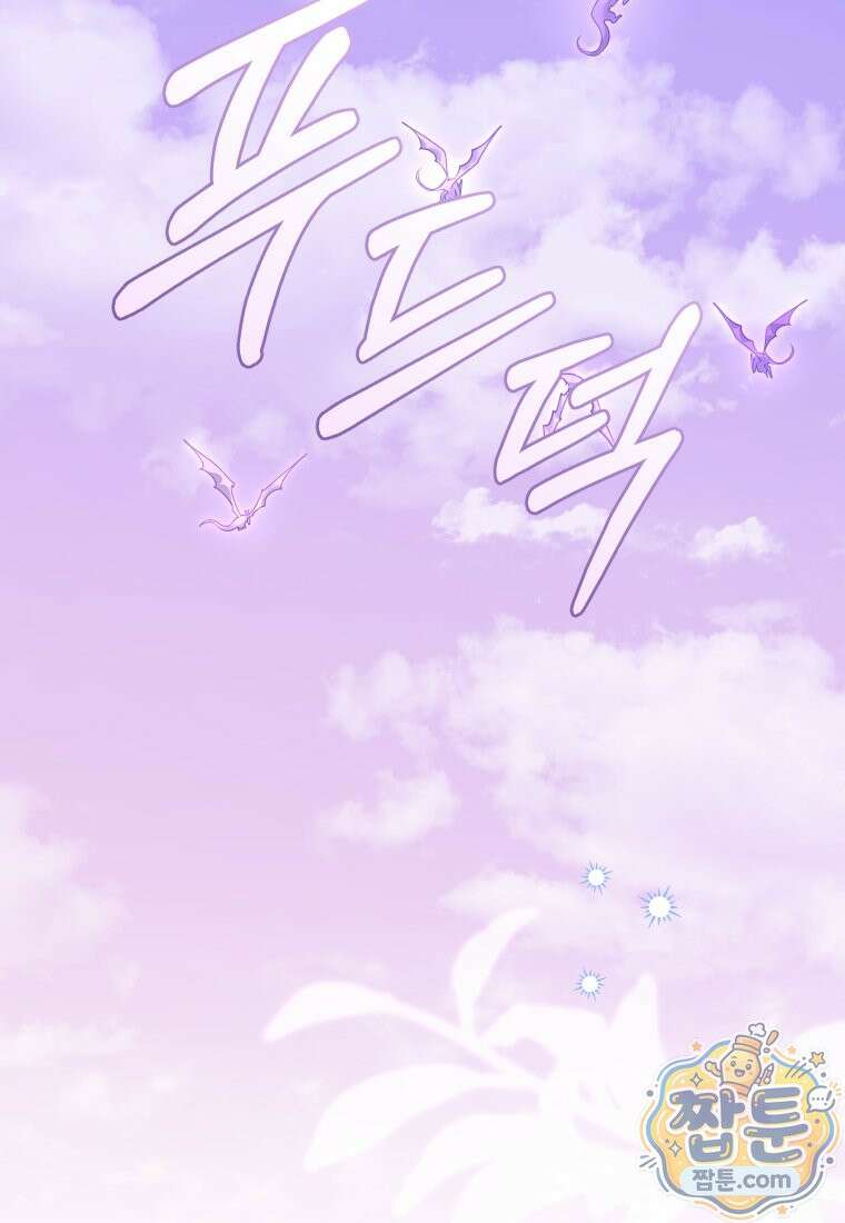 악당들에게 키워지는 중입니다 153화 133