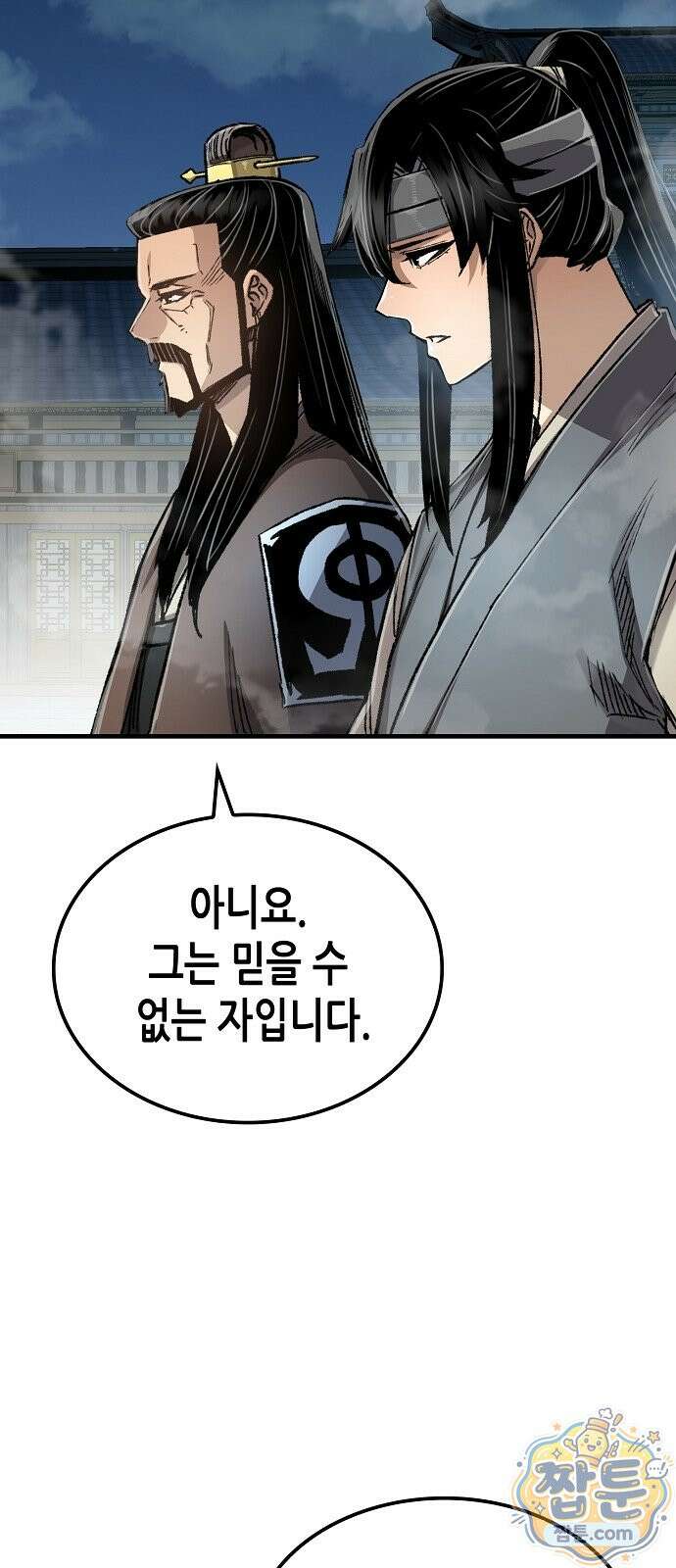 환생천마 124화 4