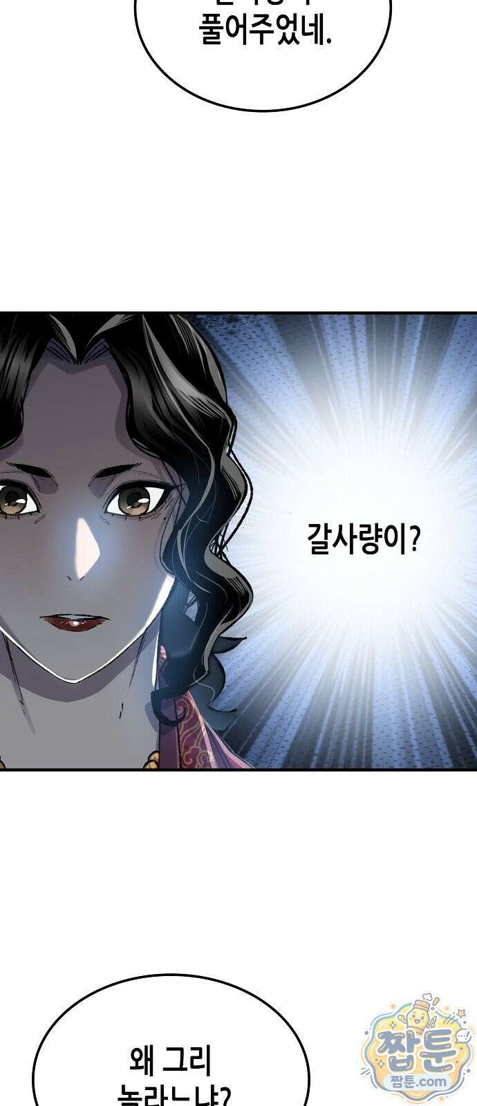 환생천마 124화 16