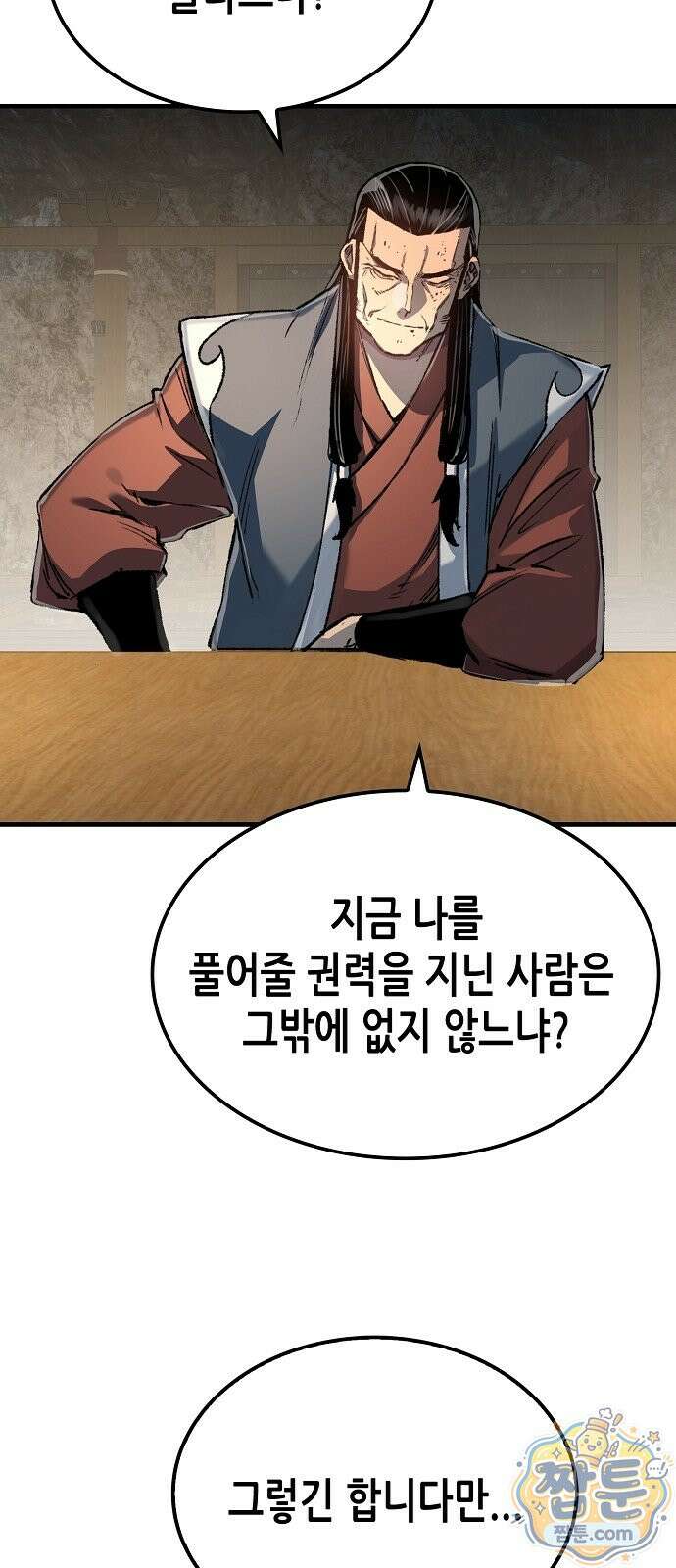 환생천마 124화 17