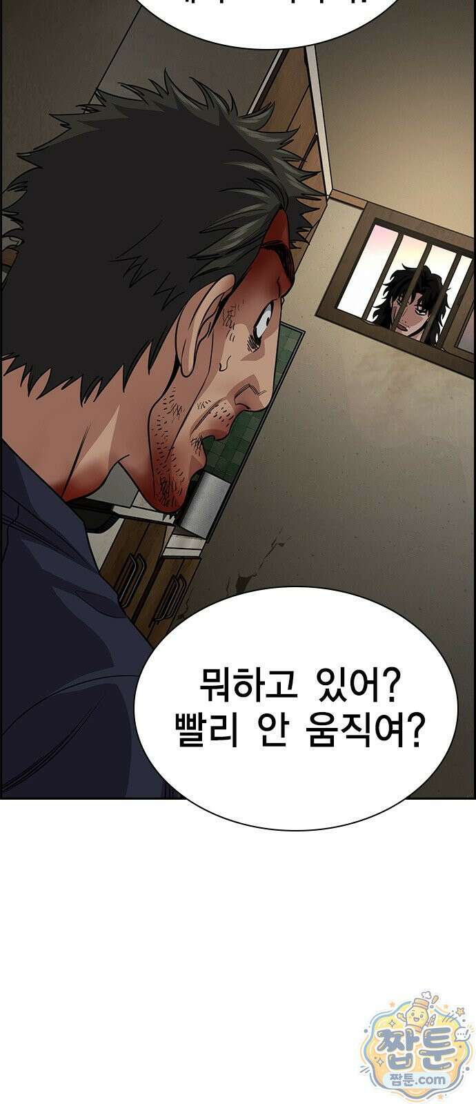 참교육 251화 2