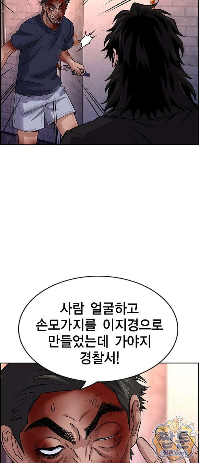 참교육 251화 4