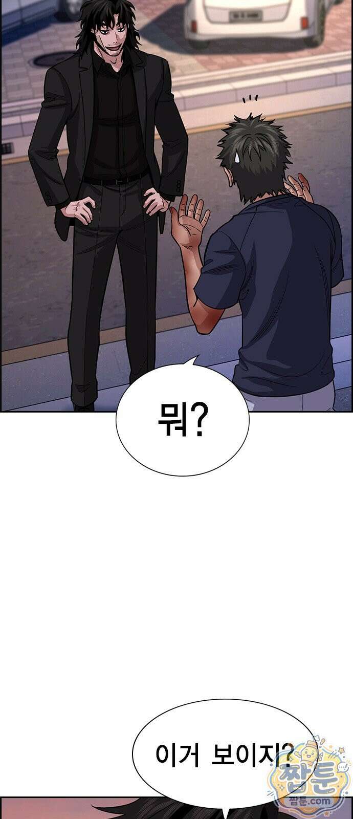참교육 251화 6