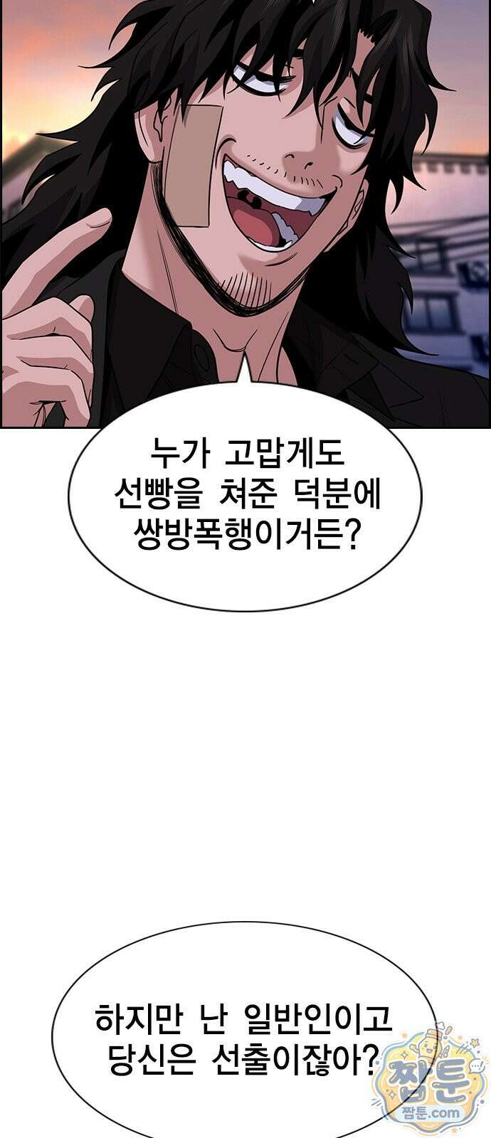 참교육 251화 7