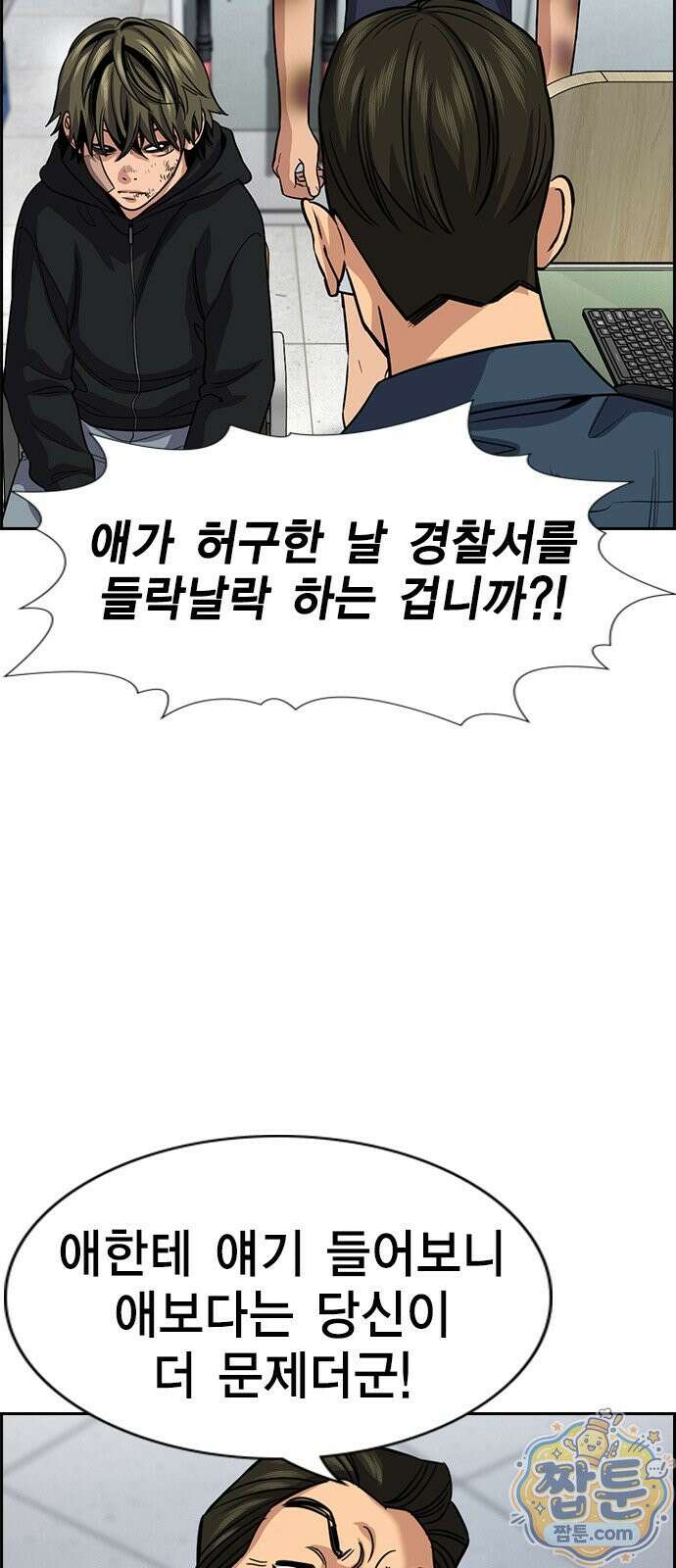 참교육 251화 12