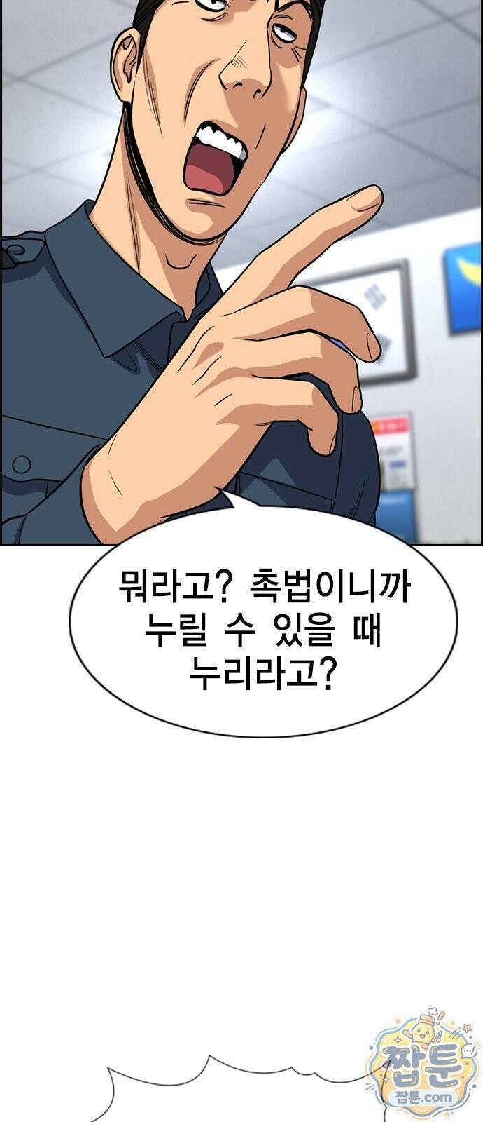 참교육 251화 13