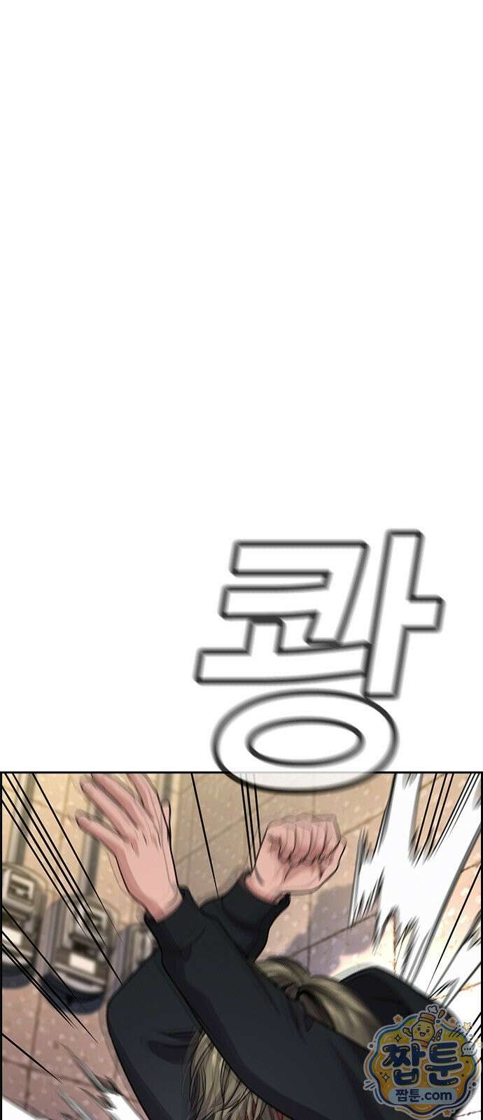참교육 251화 16