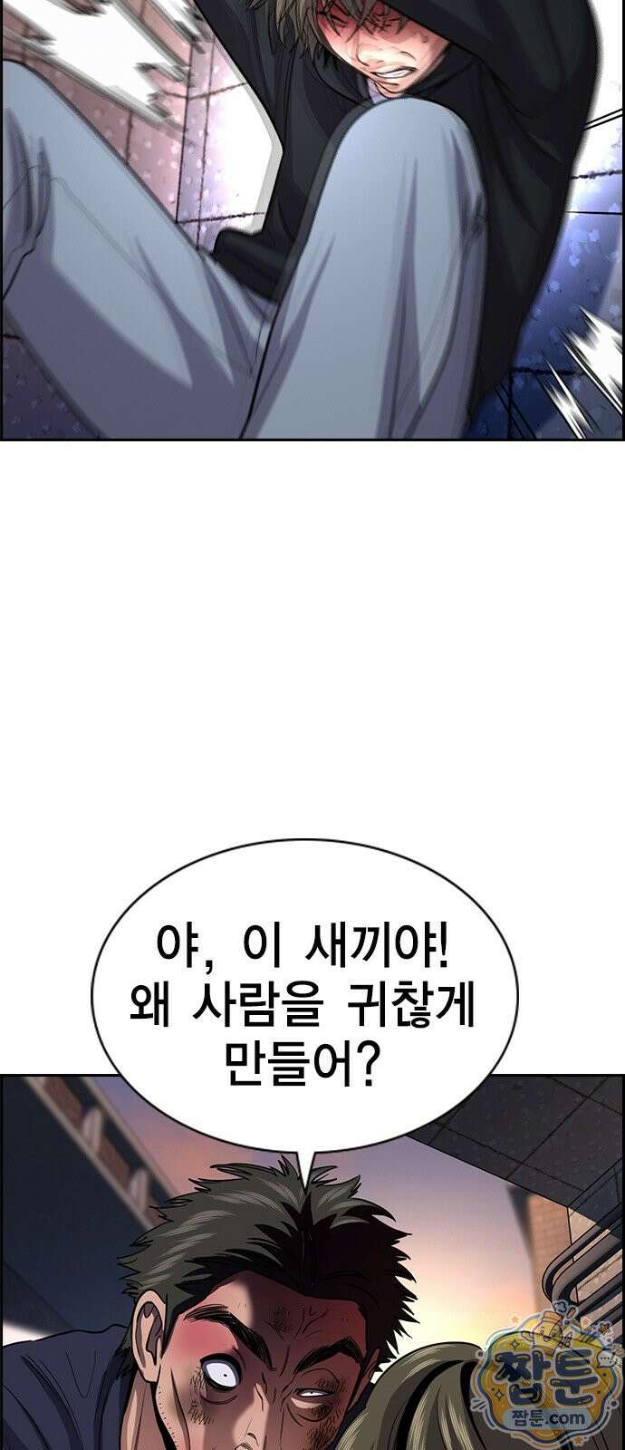 참교육 251화 17