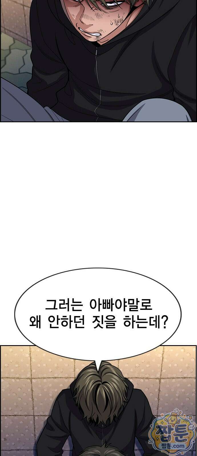 참교육 251화 20