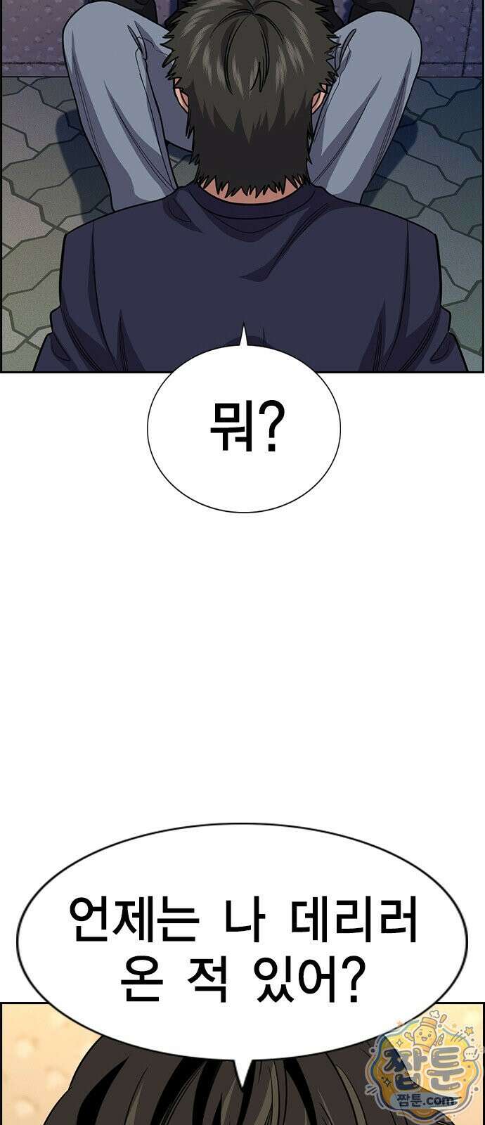 참교육 251화 21