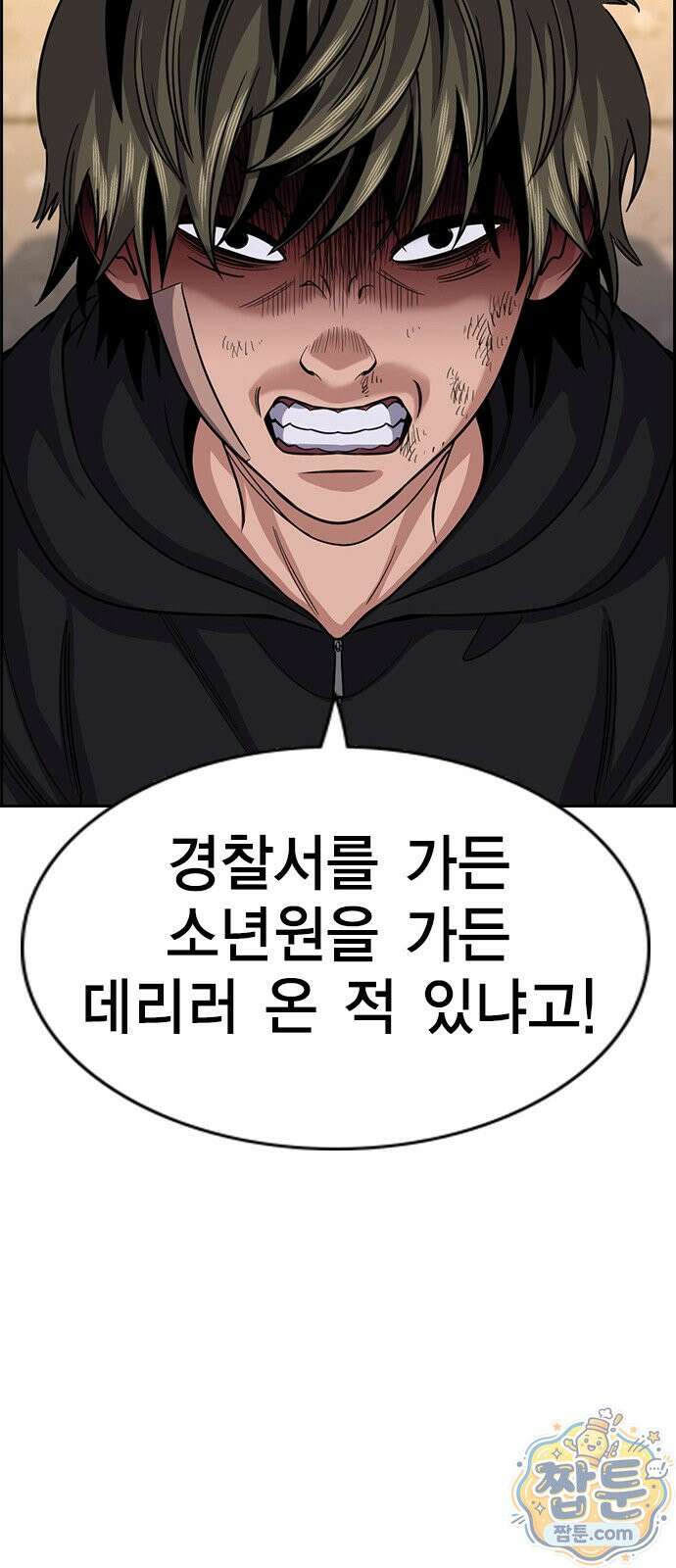 참교육 251화 22