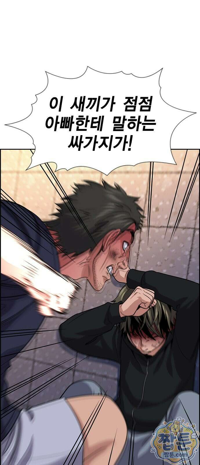 참교육 251화 24