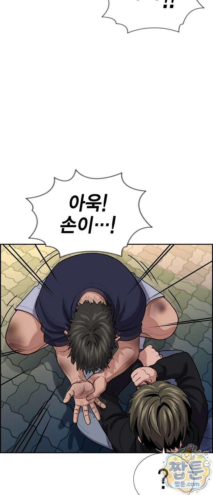참교육 251화 26
