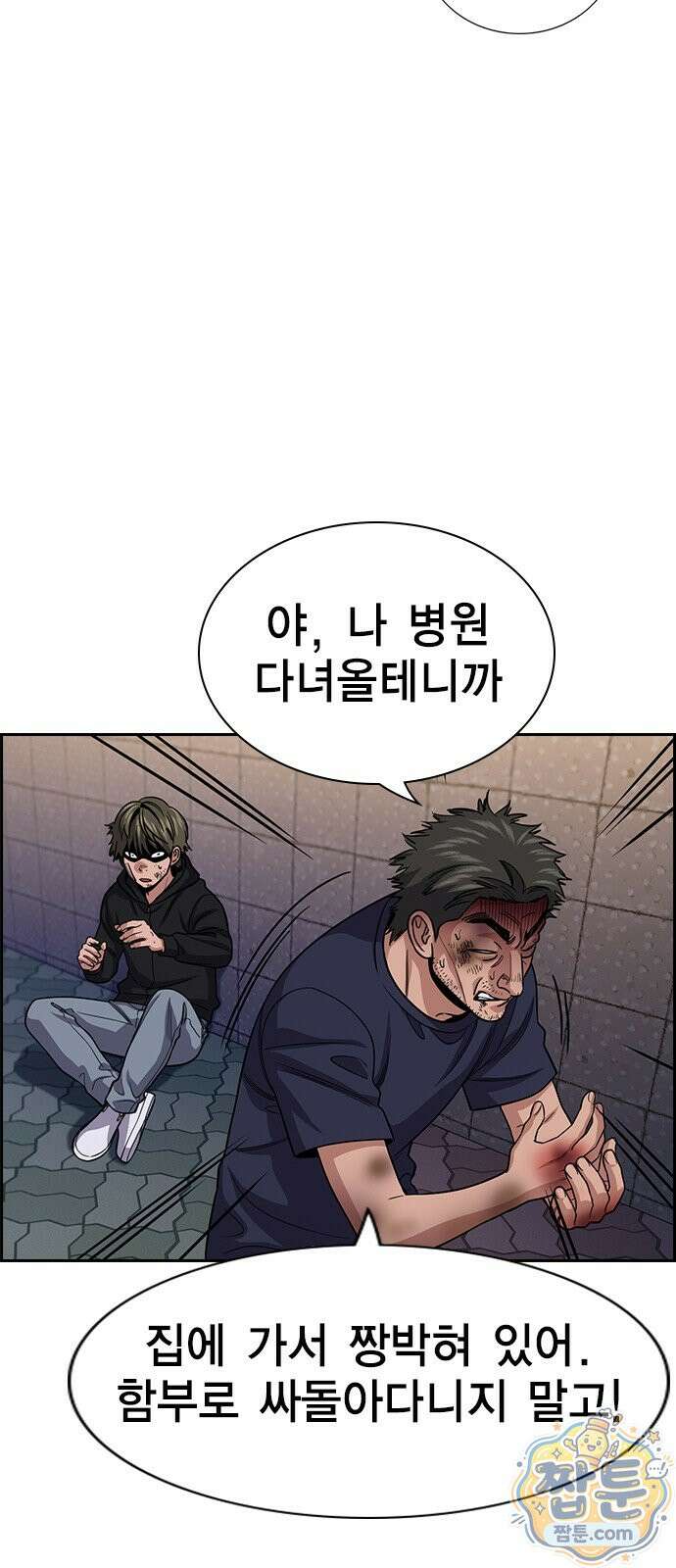 참교육 251화 27