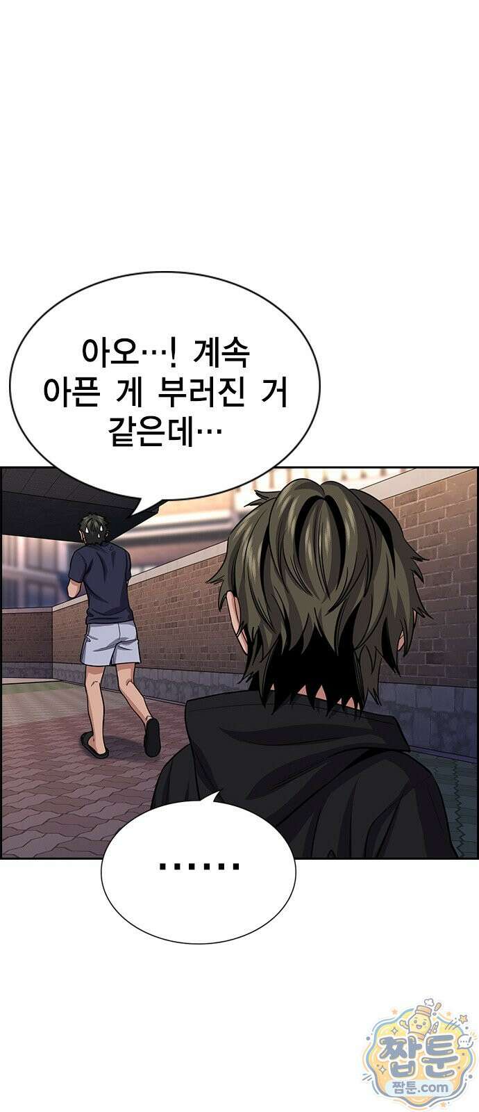 참교육 251화 28