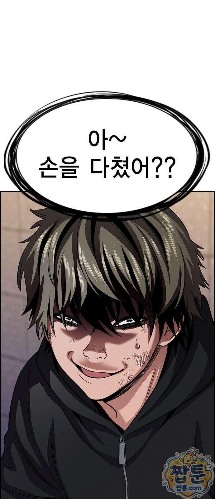 참교육 251화 29