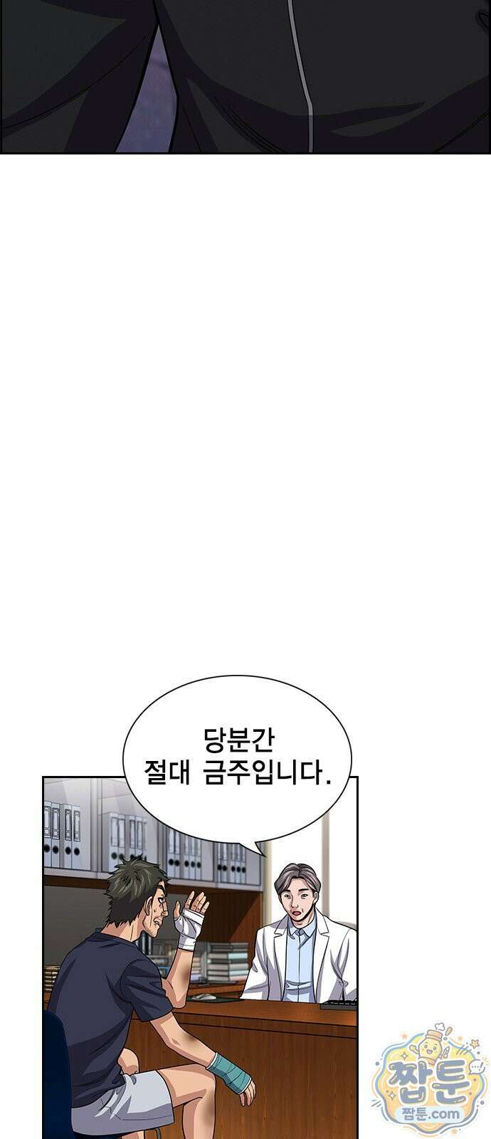 참교육 251화 30