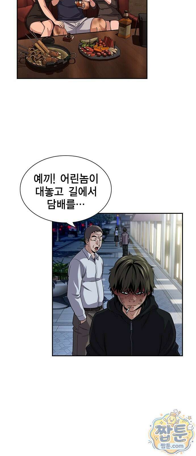 참교육 251화 32