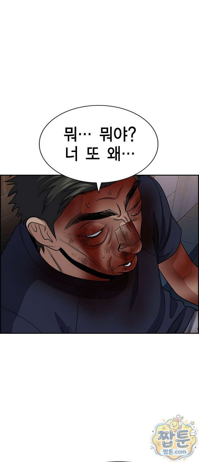 참교육 251화 41