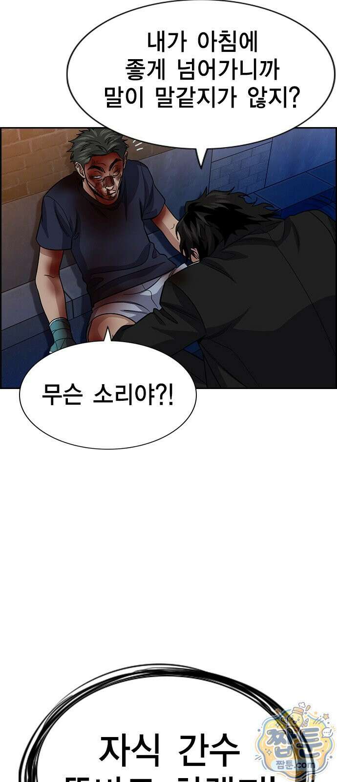 참교육 251화 42