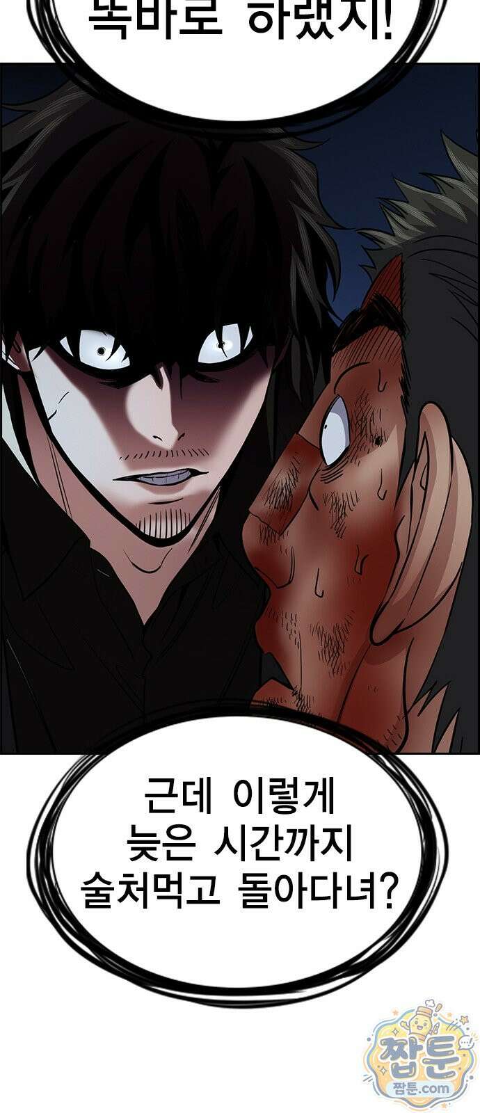 참교육 251화 43