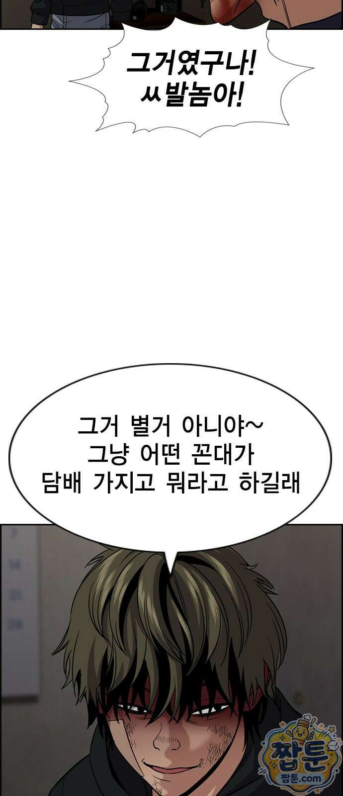 참교육 251화 53