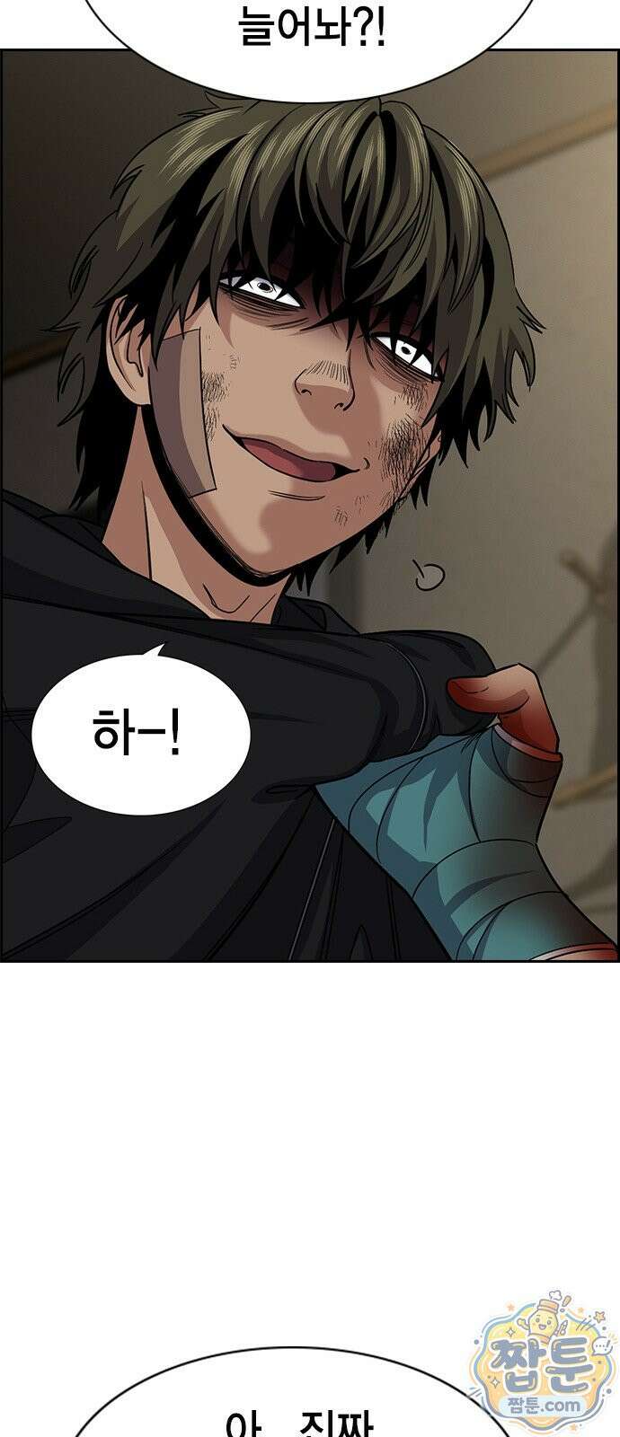 참교육 251화 57