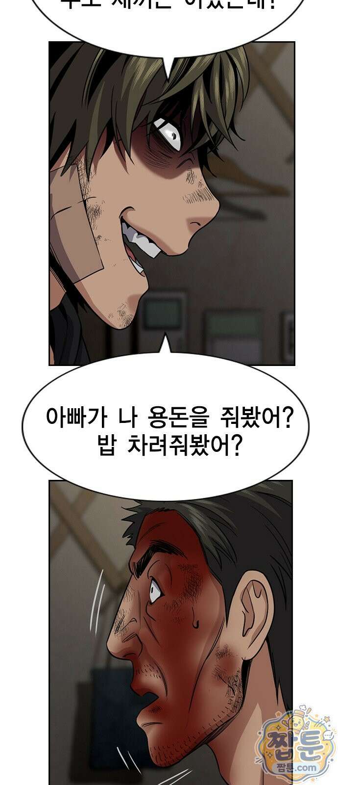 참교육 251화 59