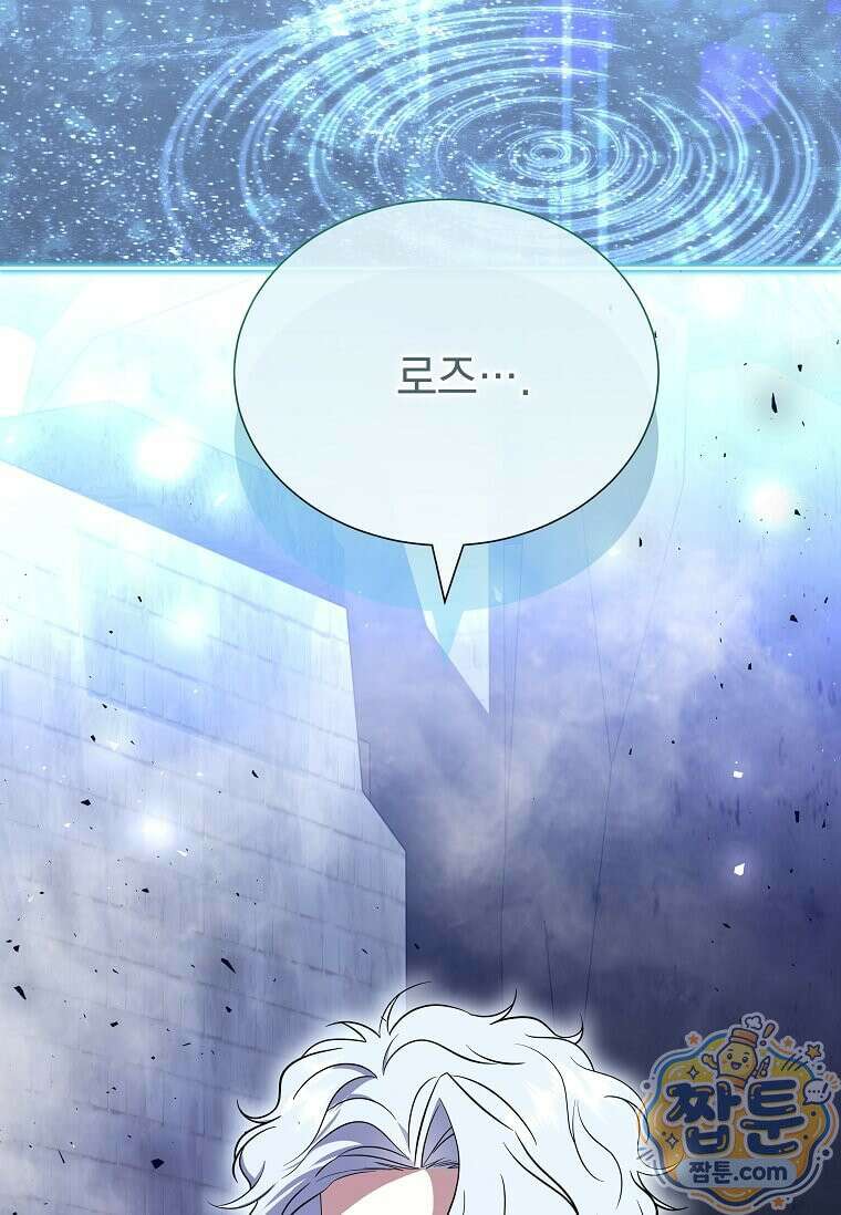 다정한 집착 남주에게 사로잡히면 53화 4