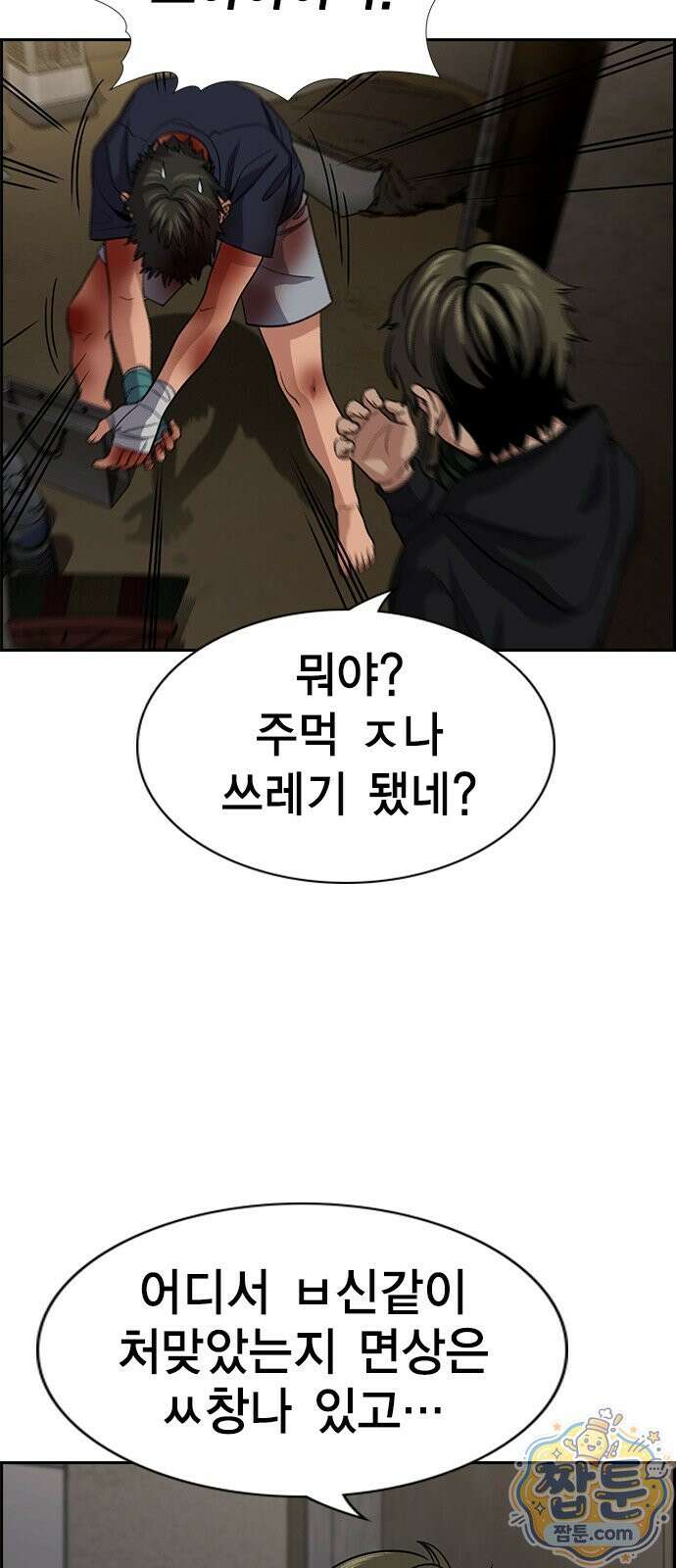 참교육 251화 65