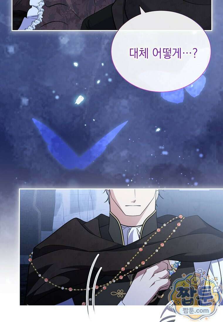 다정한 집착 남주에게 사로잡히면 53화 8