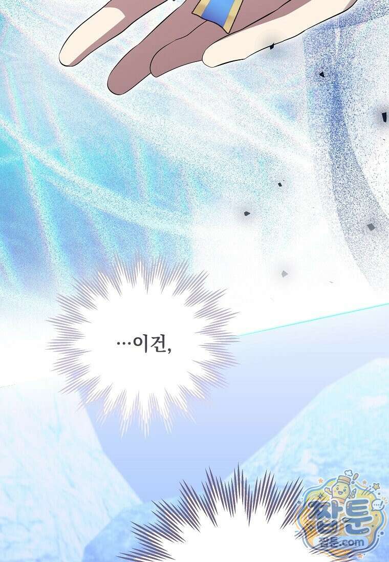 다정한 집착 남주에게 사로잡히면 53화 10