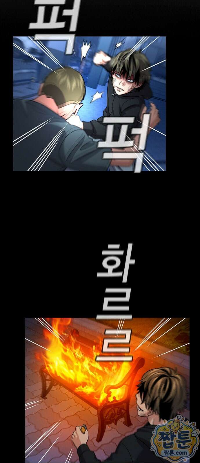 참교육 251화 69