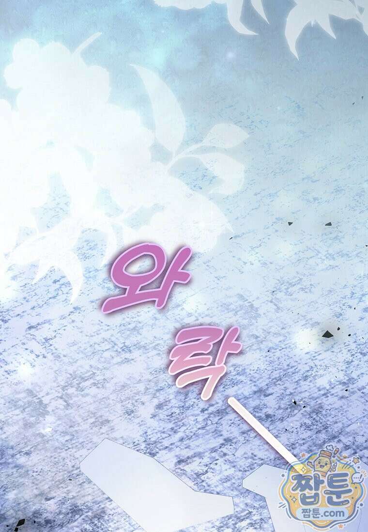 다정한 집착 남주에게 사로잡히면 53화 14