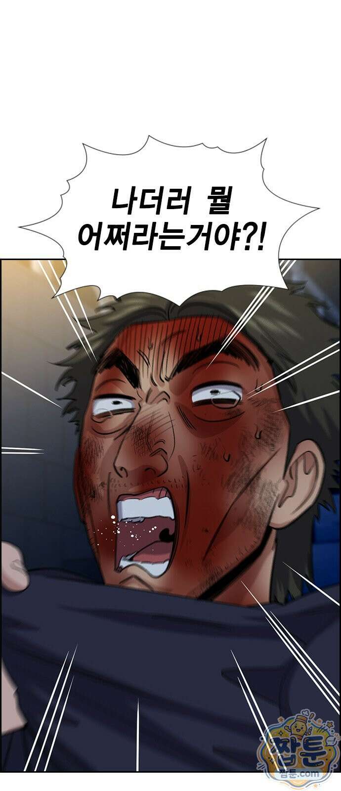 참교육 251화 75
