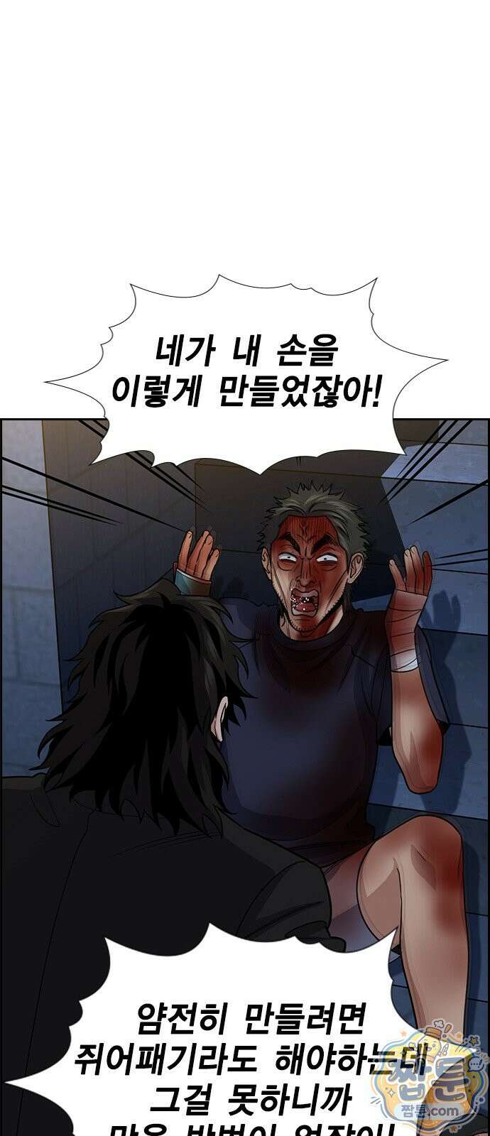 참교육 251화 76