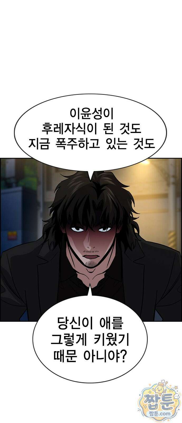 참교육 251화 80